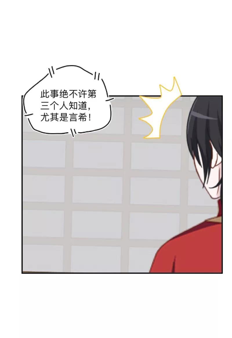 《学校有鬼》番外 前传一 第20页