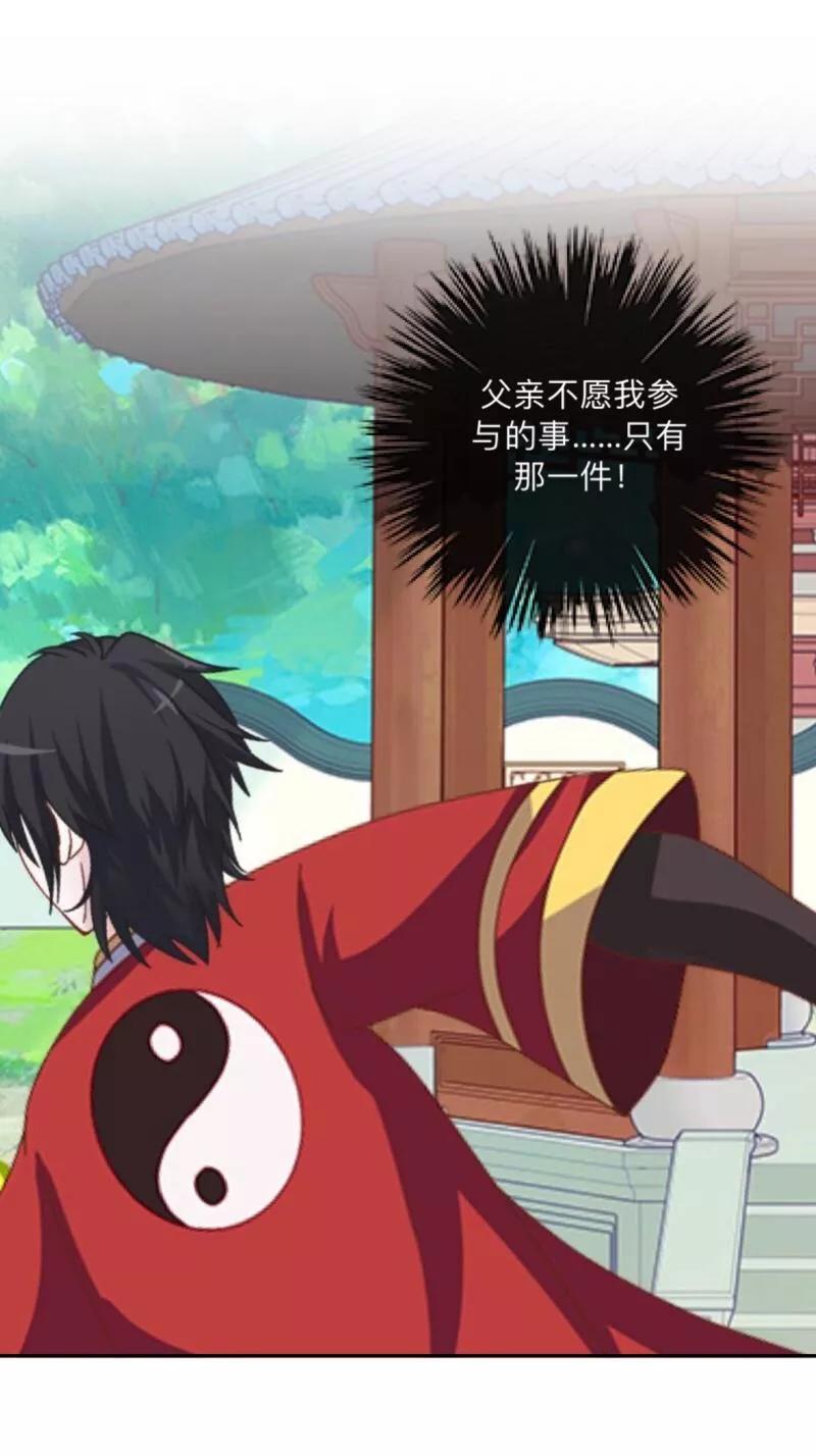 《学校有鬼》番外 前传一 第22页