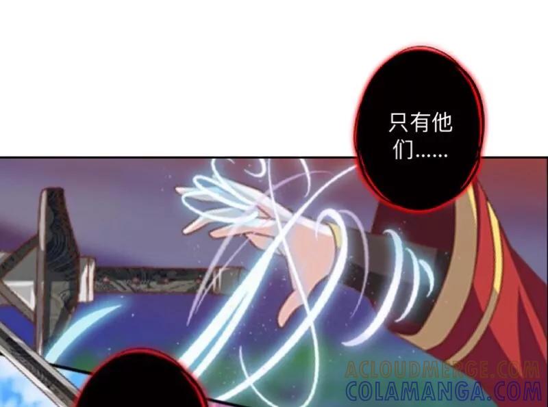 《学校有鬼》番外 前传一 第23页