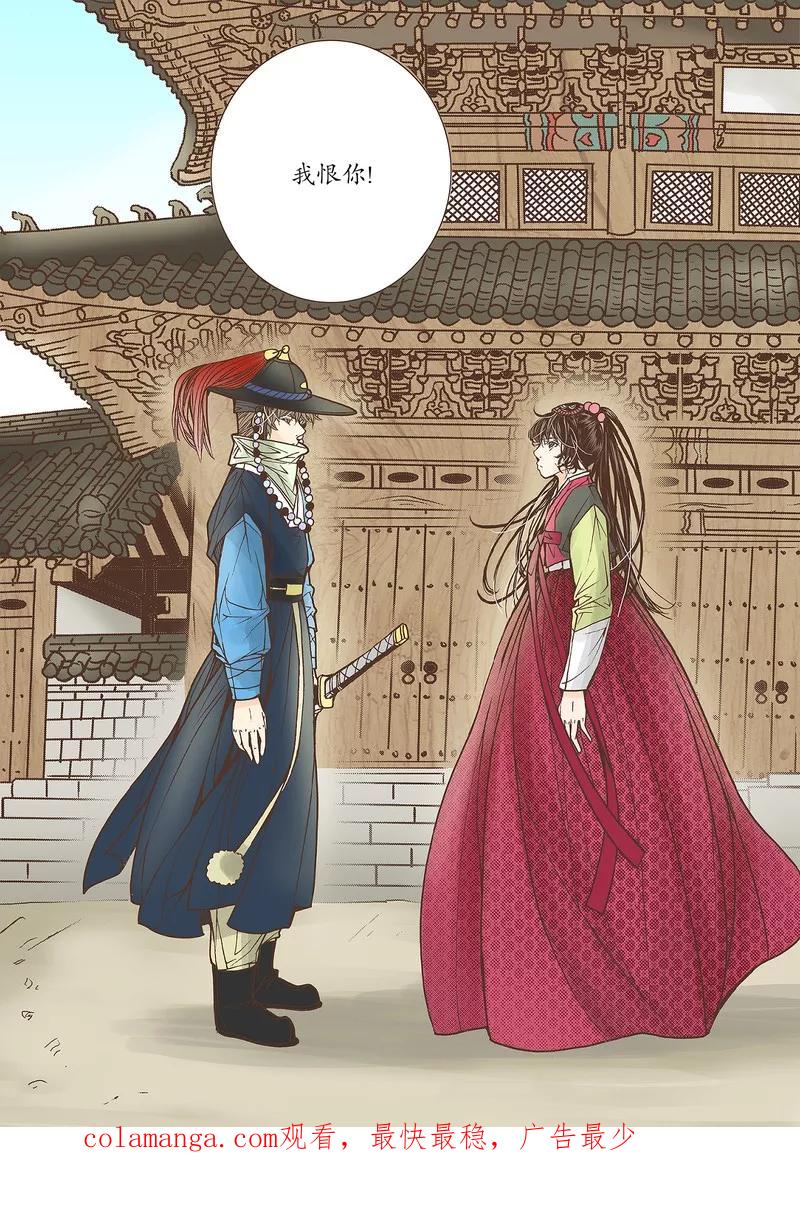 《婚谈别曲》第23话 第32页