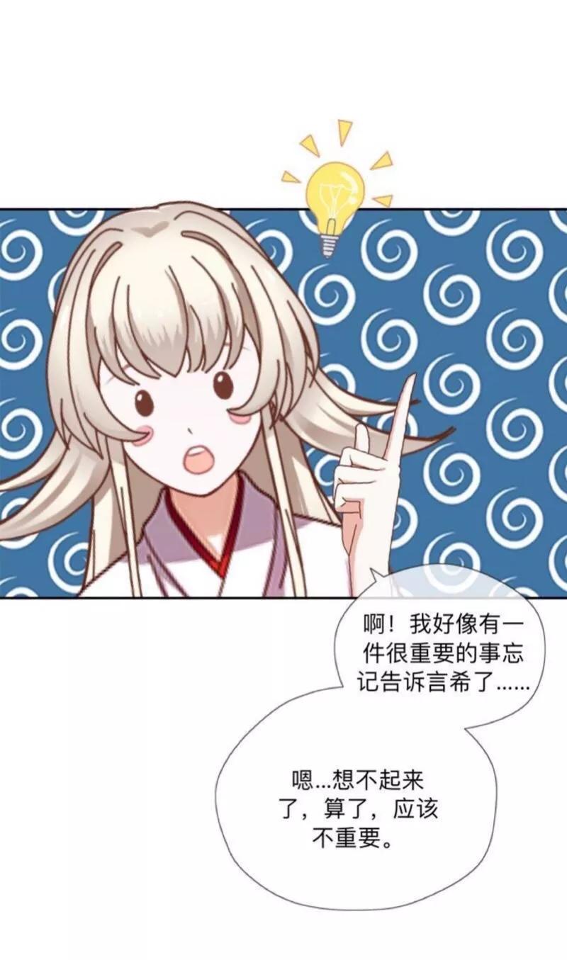 《学校有鬼》番外 前传一 第38页