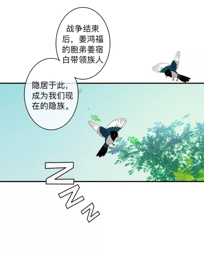 《学校有鬼》番外 前传一 第10页