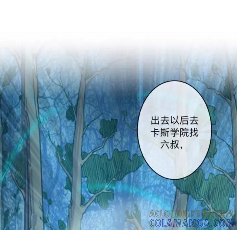 《学校有鬼》番外 前传一 第33页