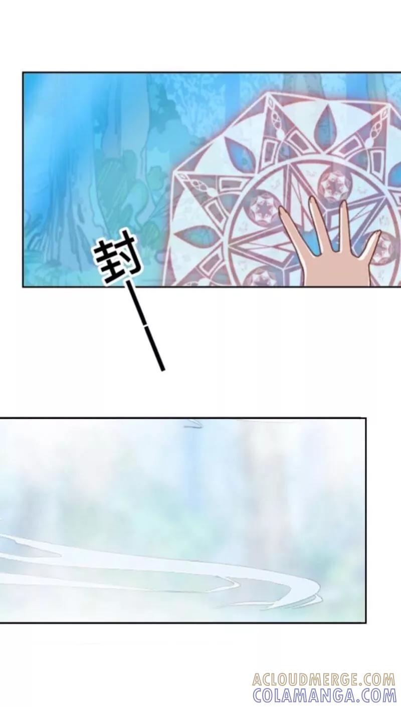 《学校有鬼》番外 前传一 第37页