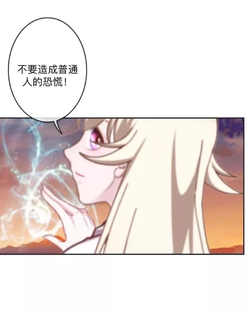 《学校有鬼》番外 前传一 第32页