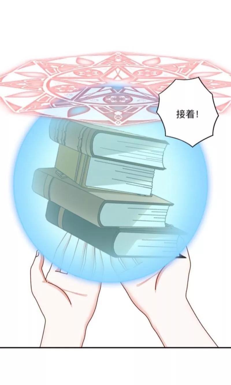 《学校有鬼》番外 前传一 第30页
