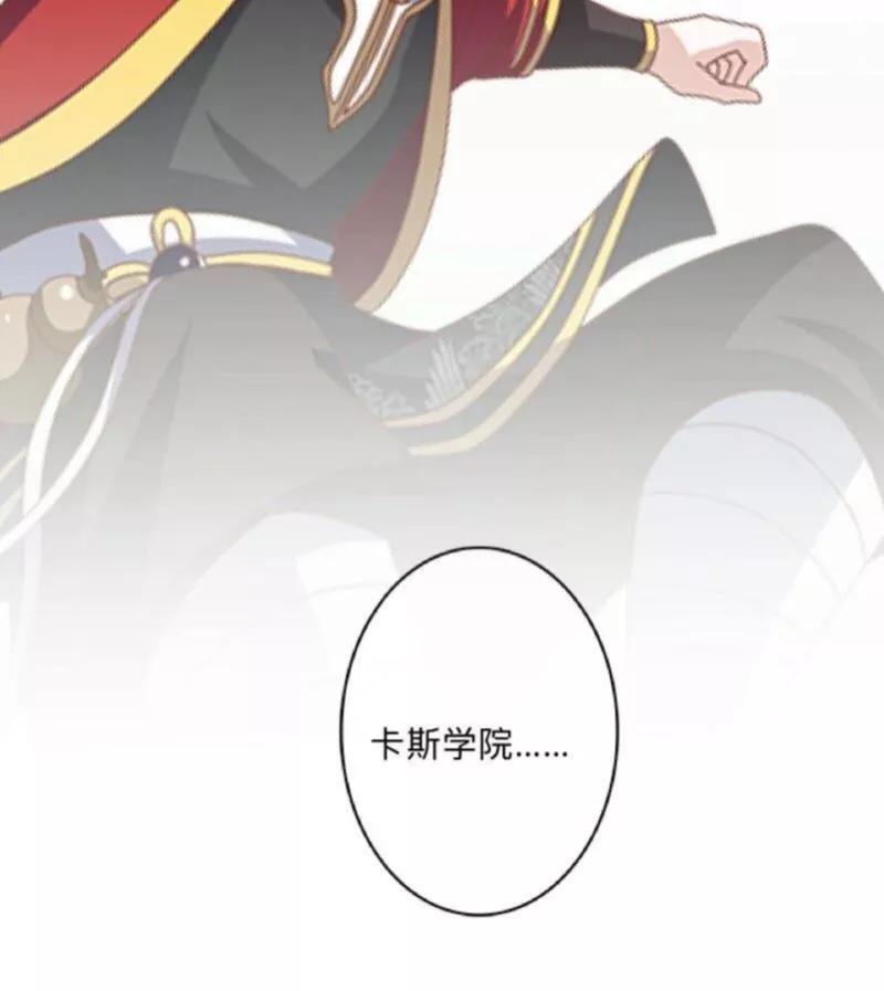《学校有鬼》番外 前传一 第40页