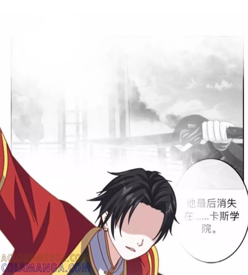 《学校有鬼》番外 前传一 第39页