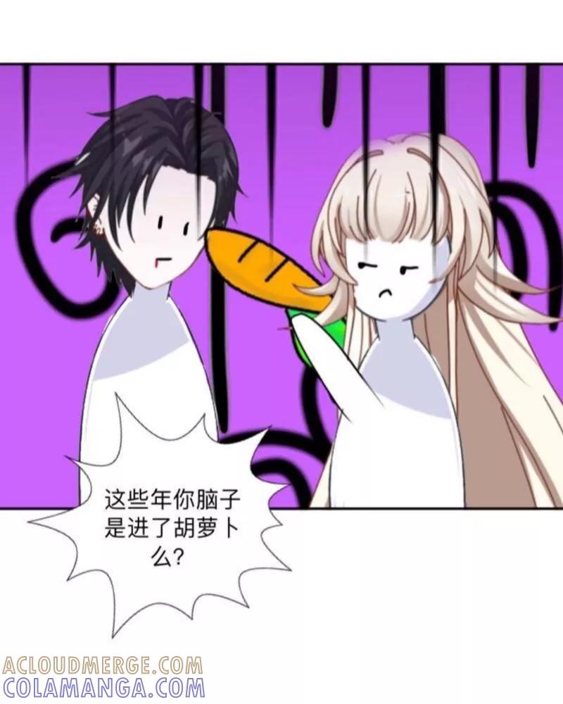 《学校有鬼》番外 前传一 第27页