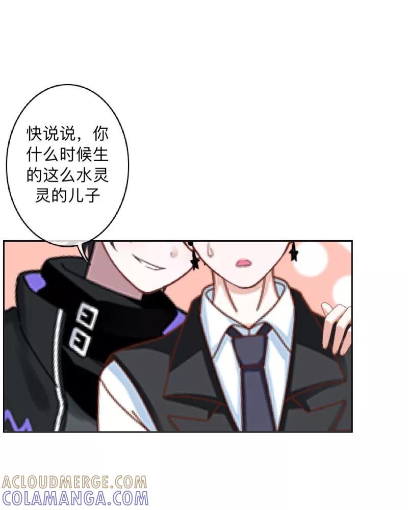 《学校有鬼》第24话 长本事了啊！ 第4页