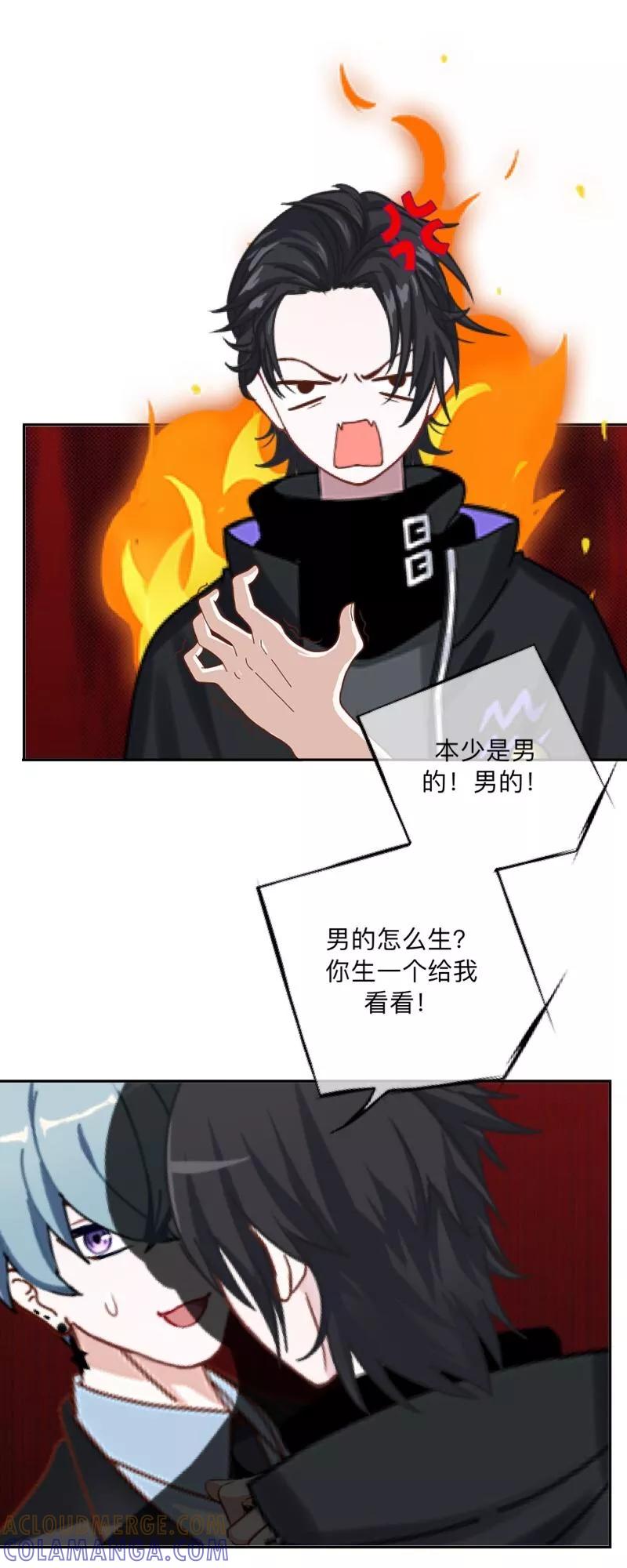 《学校有鬼》第24话 长本事了啊！ 第10页