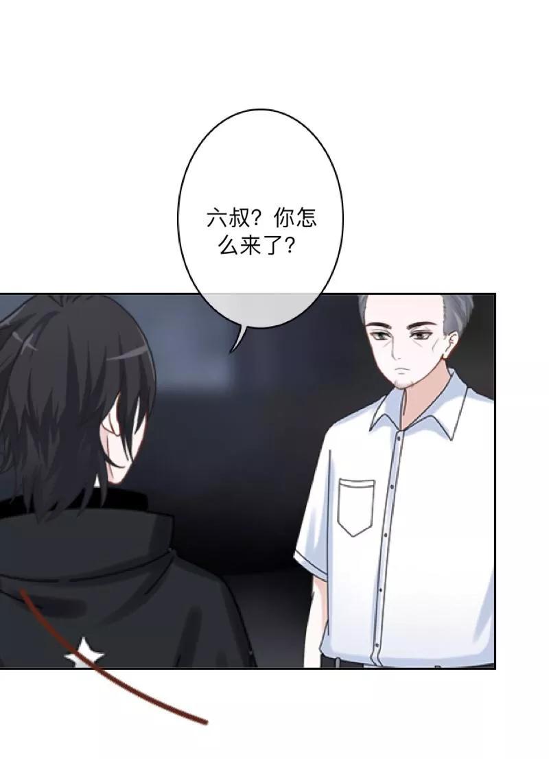 《学校有鬼》第24话 长本事了啊！ 第17页