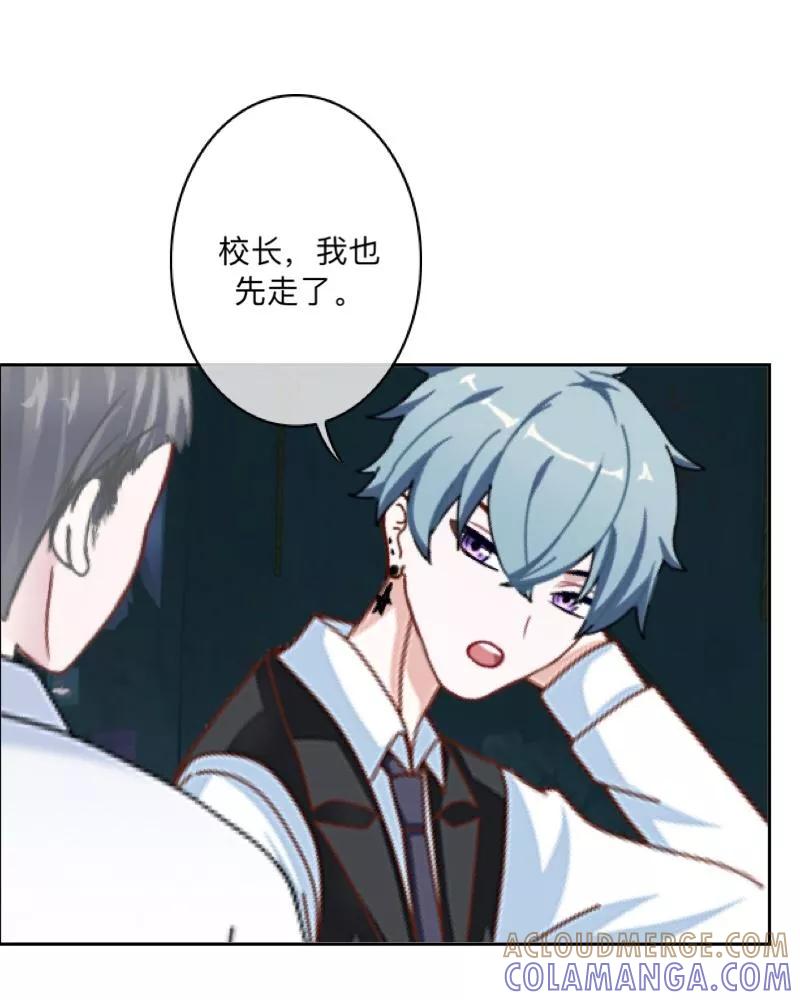 《学校有鬼》第24话 长本事了啊！ 第28页