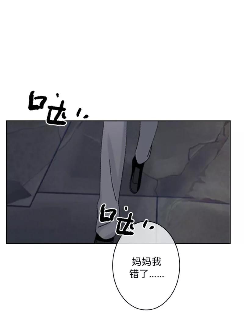 《学校有鬼》第24话 长本事了啊！ 第15页