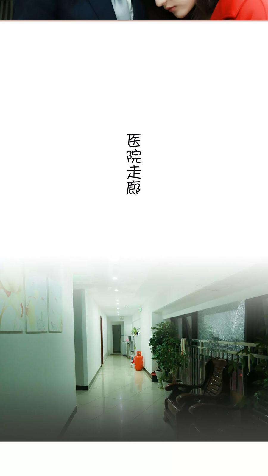 《总裁老公，天黑请闭眼》第25话 第6页