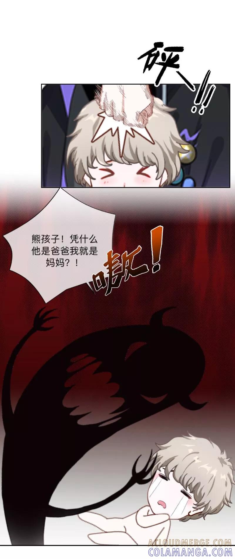 《学校有鬼》第24话 长本事了啊！ 第13页