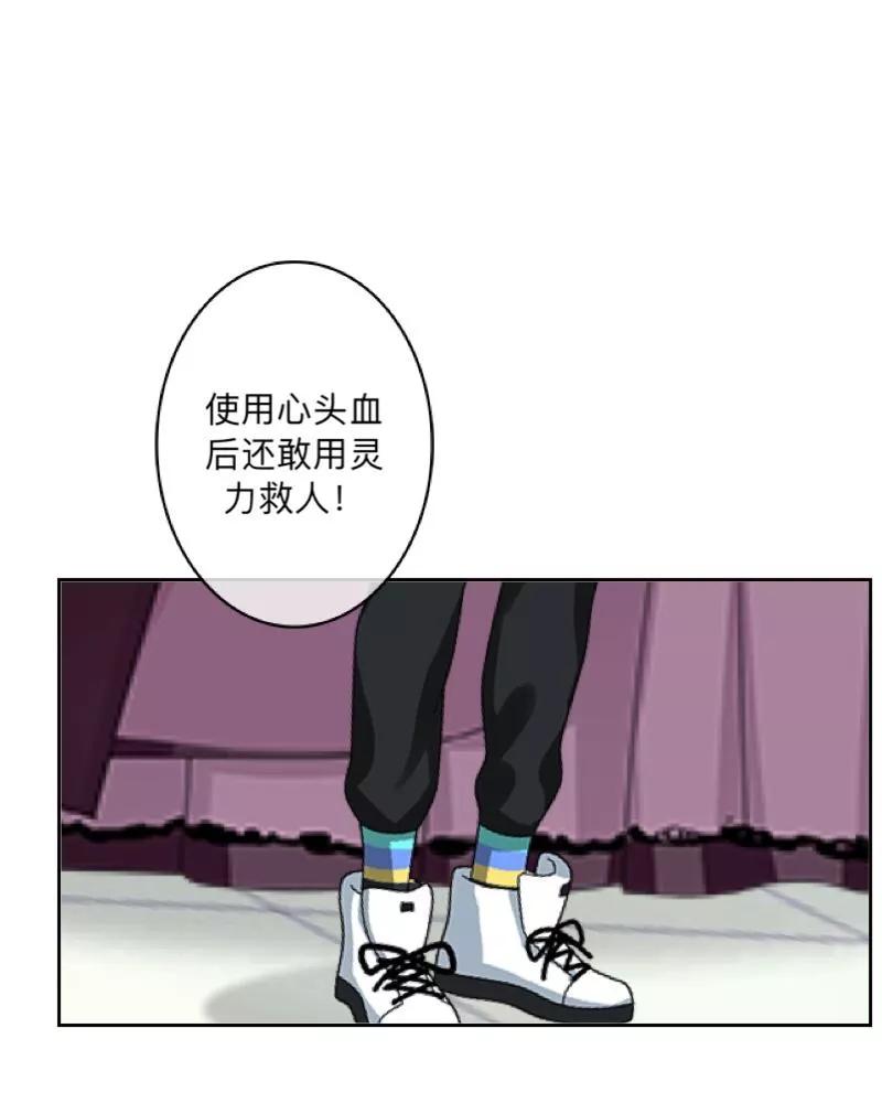 《学校有鬼》第24话 长本事了啊！ 第41页
