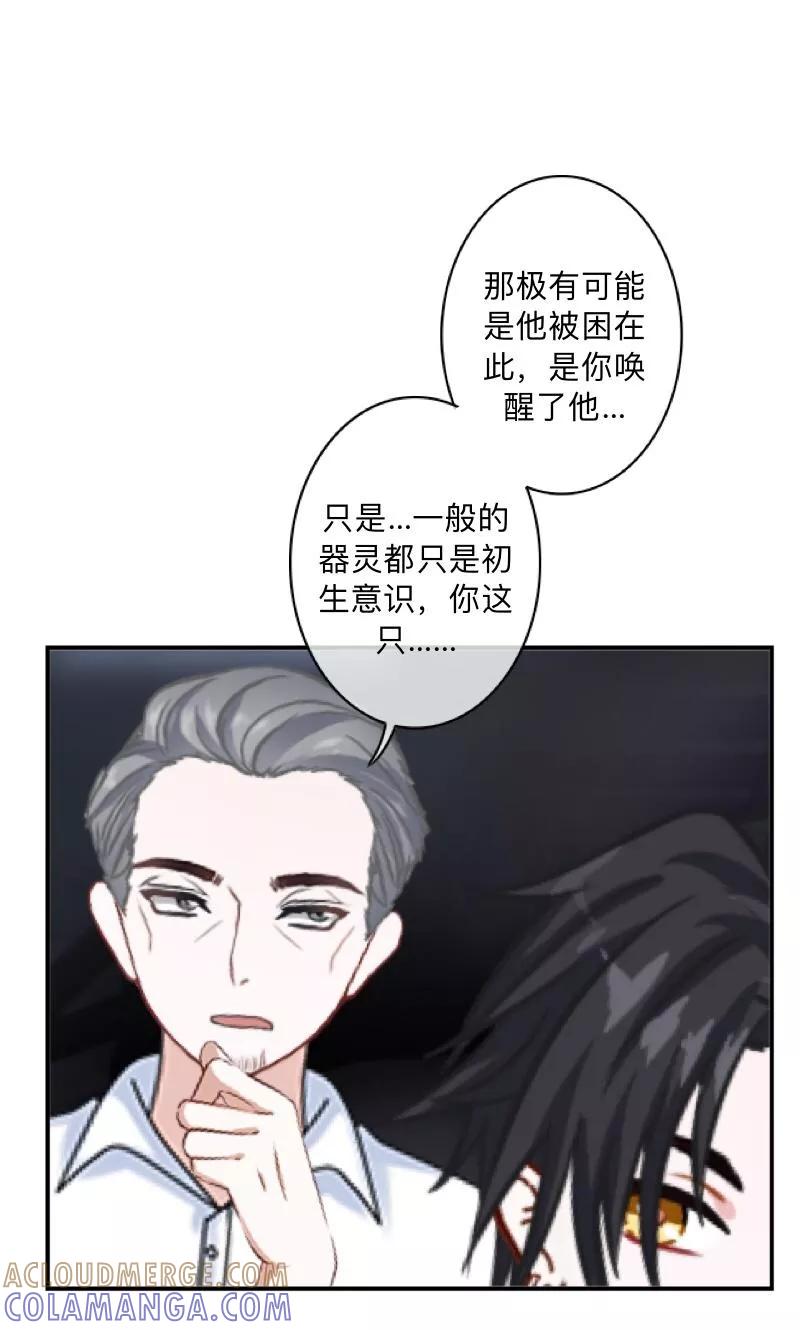 《学校有鬼》第24话 长本事了啊！ 第25页