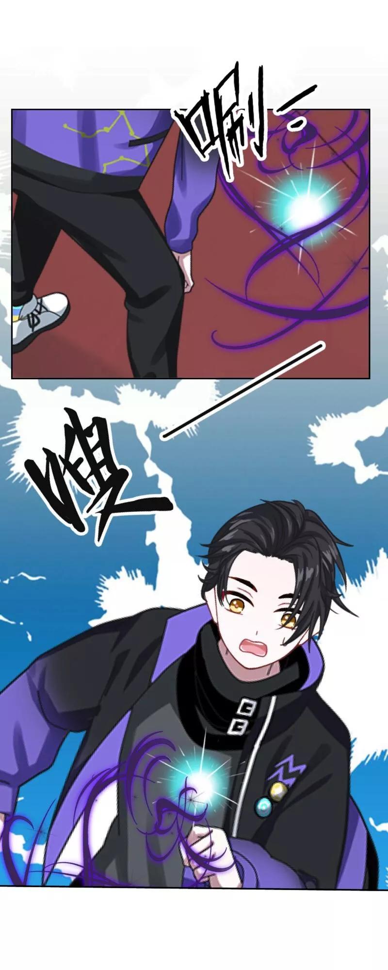 《学校有鬼》第24话 长本事了啊！ 第21页