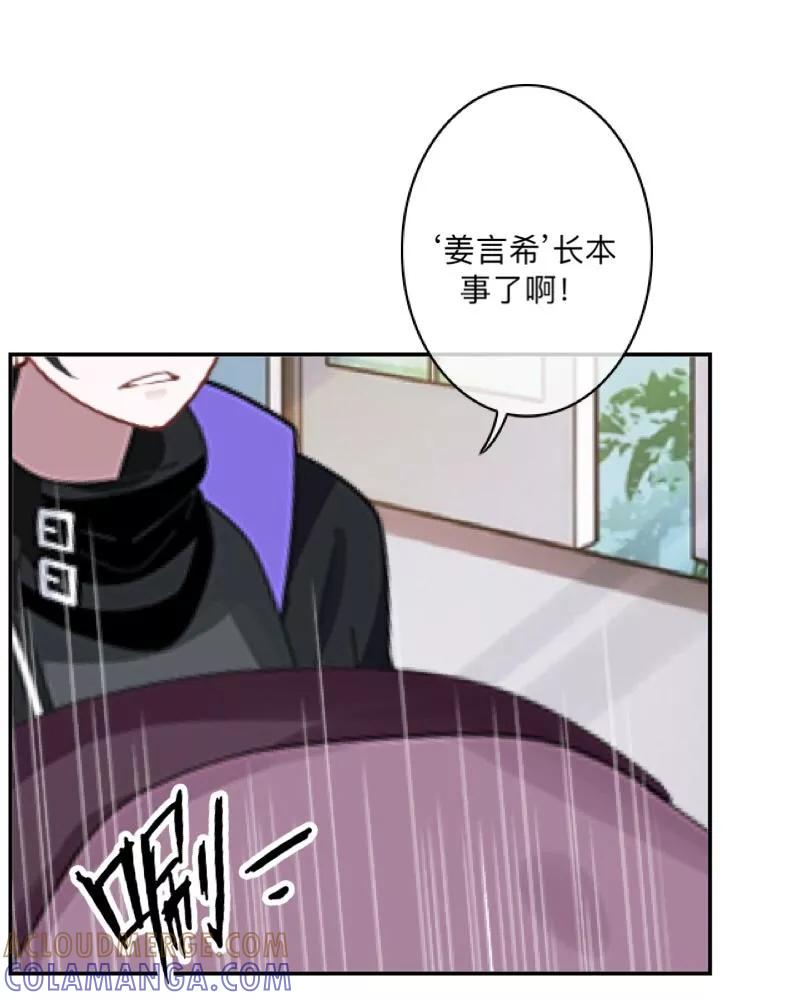 《学校有鬼》第24话 长本事了啊！ 第40页