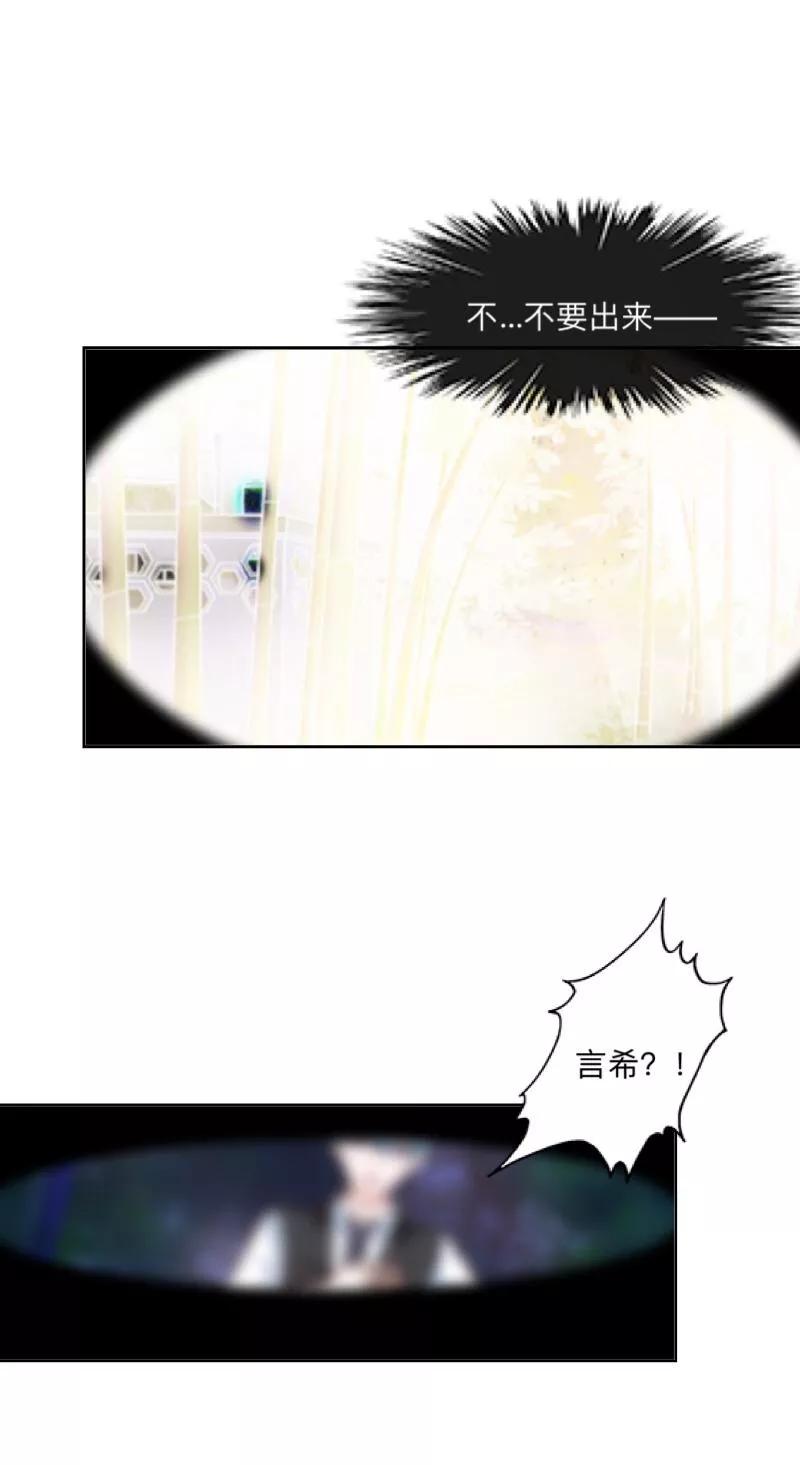 《学校有鬼》第24话 长本事了啊！ 第35页
