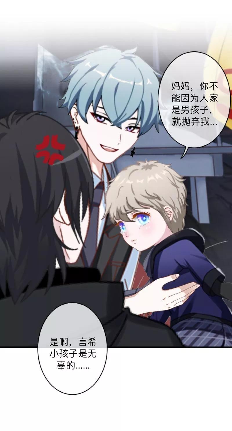 《学校有鬼》第24话 长本事了啊！ 第9页