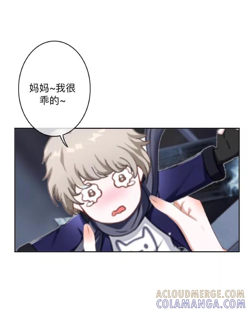 《学校有鬼》第24话 长本事了啊！ 第7页
