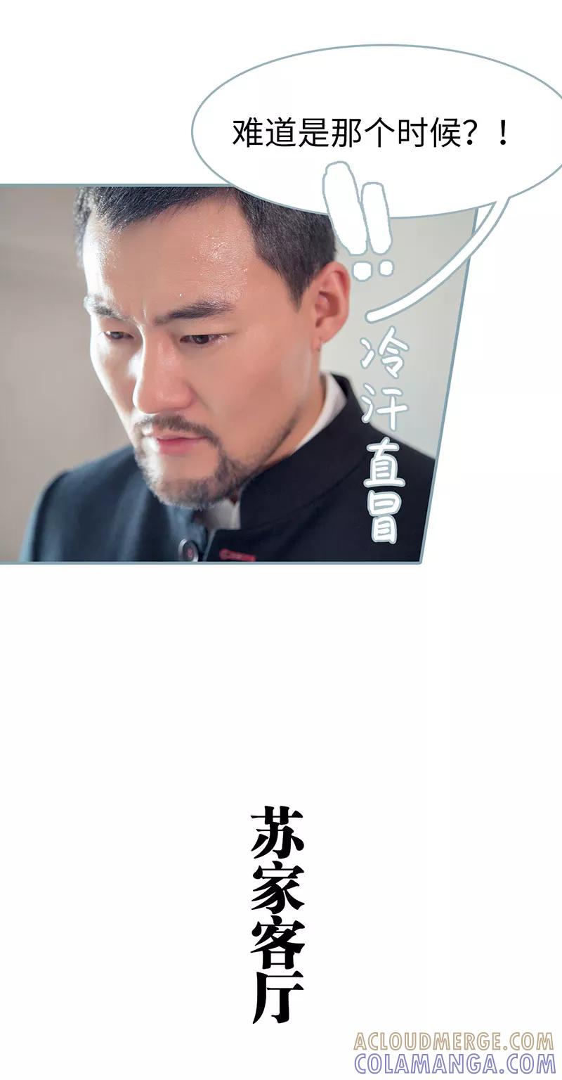 《婚色撩人：傅少的独宠》第27话 第5页