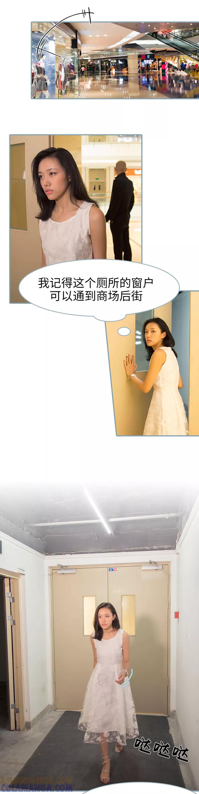 《婚色撩人：傅少的独宠》第28话 第4页