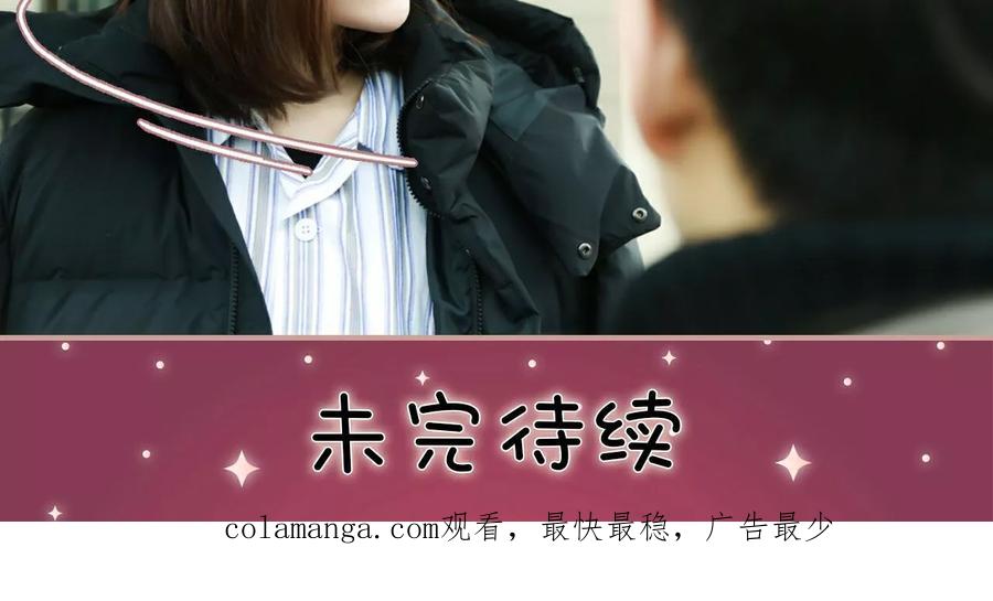 《总裁老公，天黑请闭眼》第28话 第16页