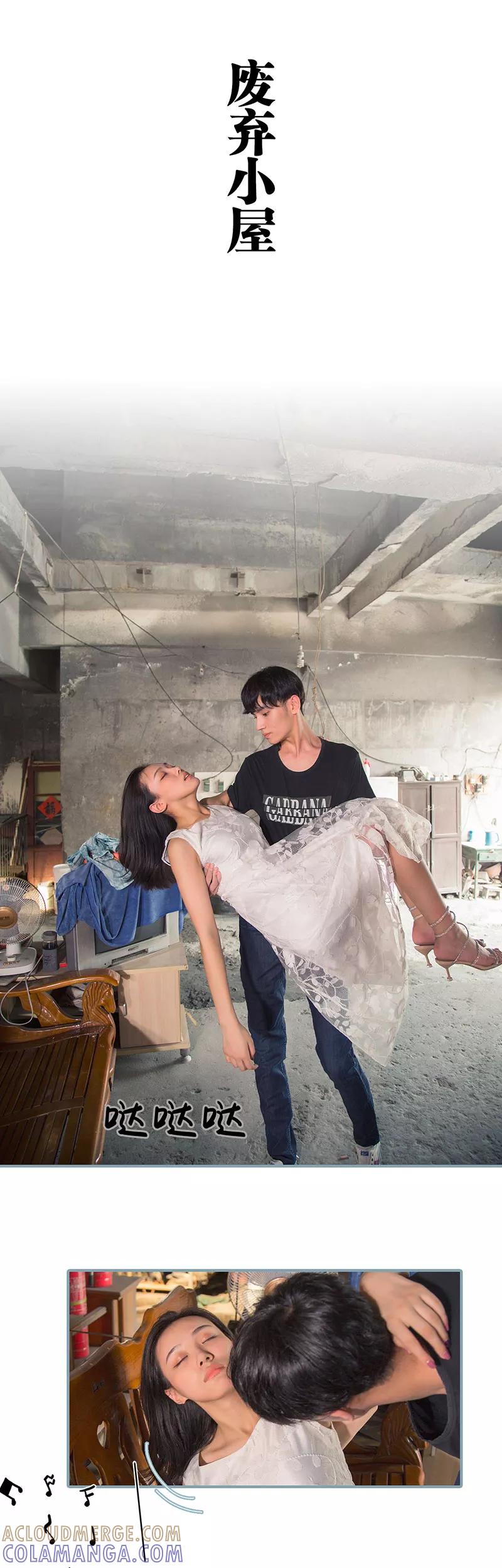 《婚色撩人：傅少的独宠》第29话 第3页