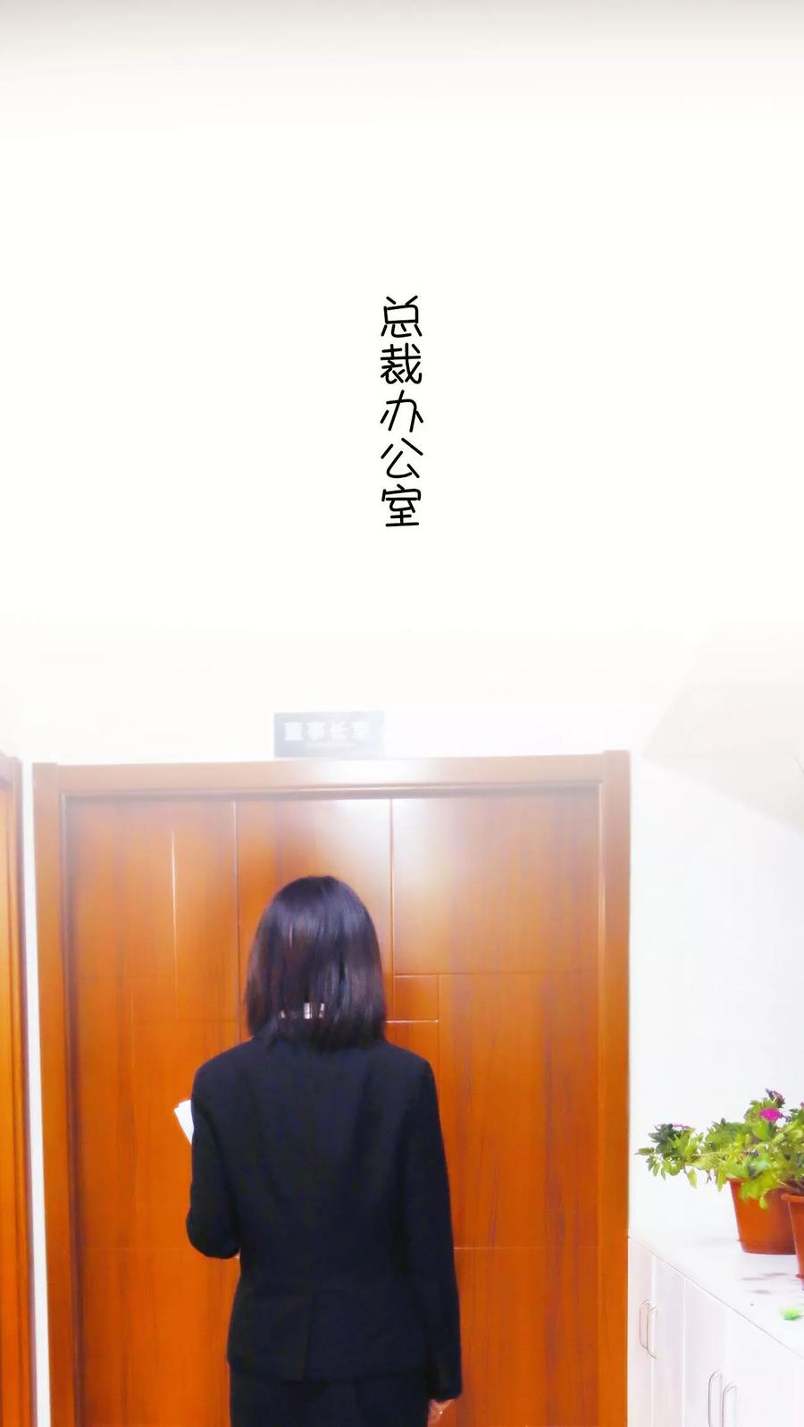 《总裁老公，天黑请闭眼》第3话 第10页