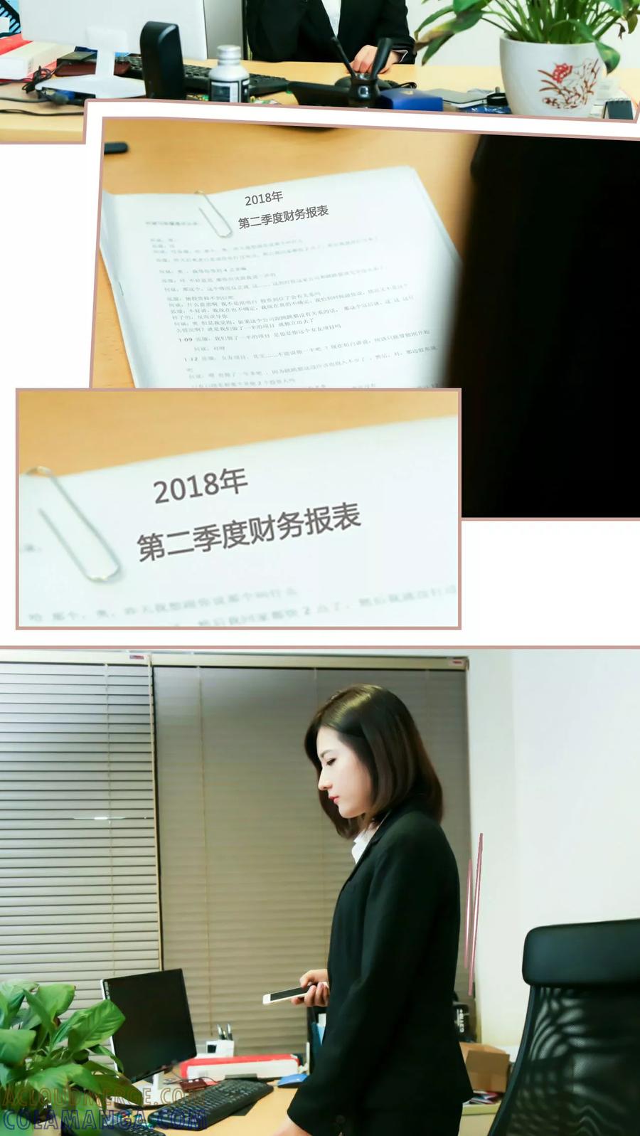 《总裁老公，天黑请闭眼》第3话 第3页