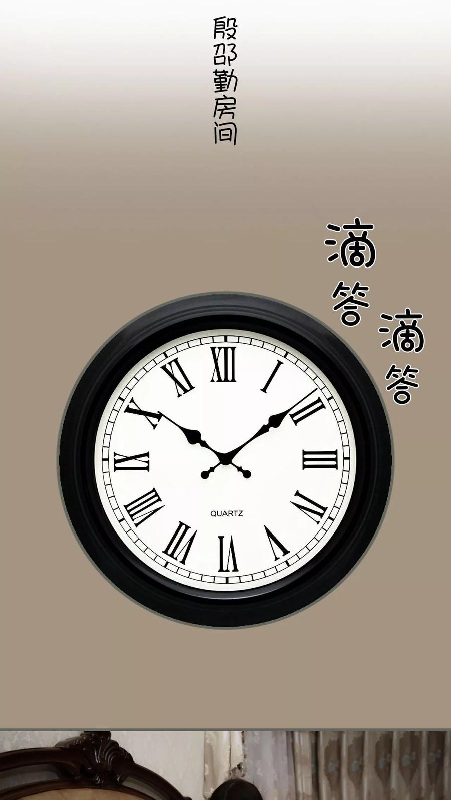 《总裁老公，天黑请闭眼》第3话 第6页