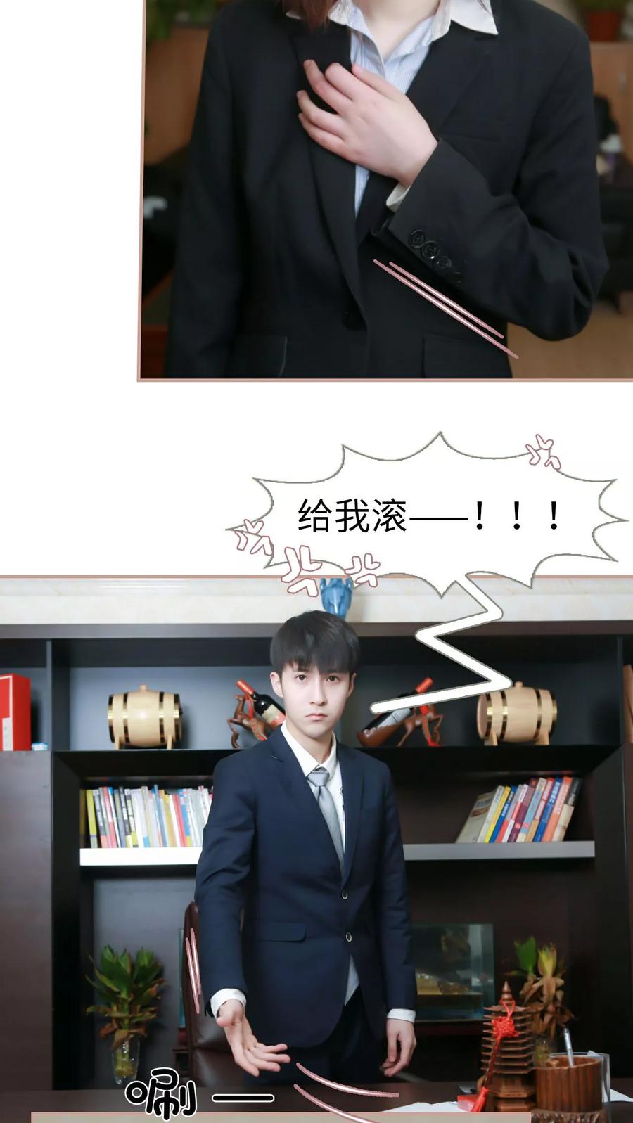《总裁老公，天黑请闭眼》第3话 第18页