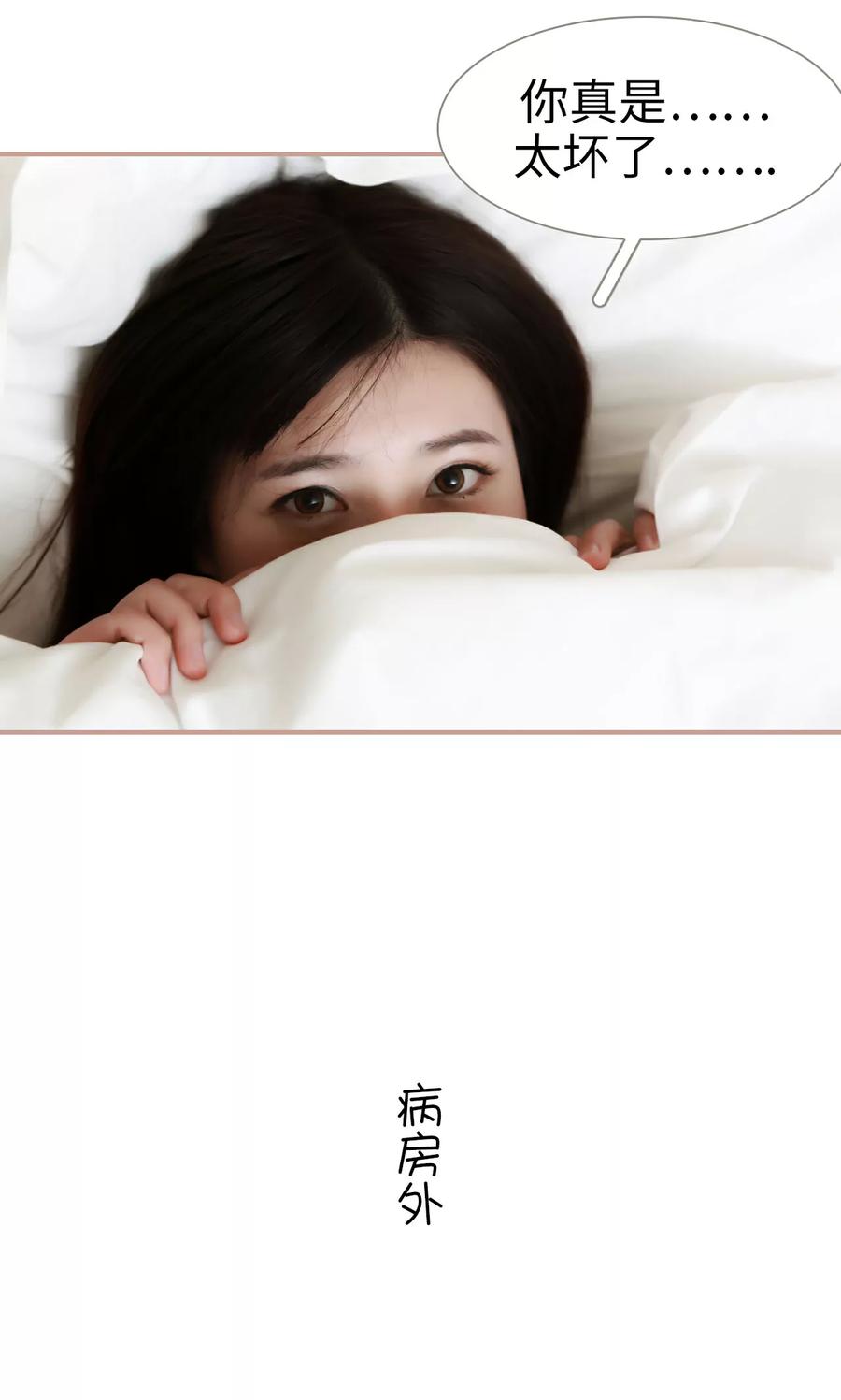 《总裁老公，天黑请闭眼》第30话 第8页