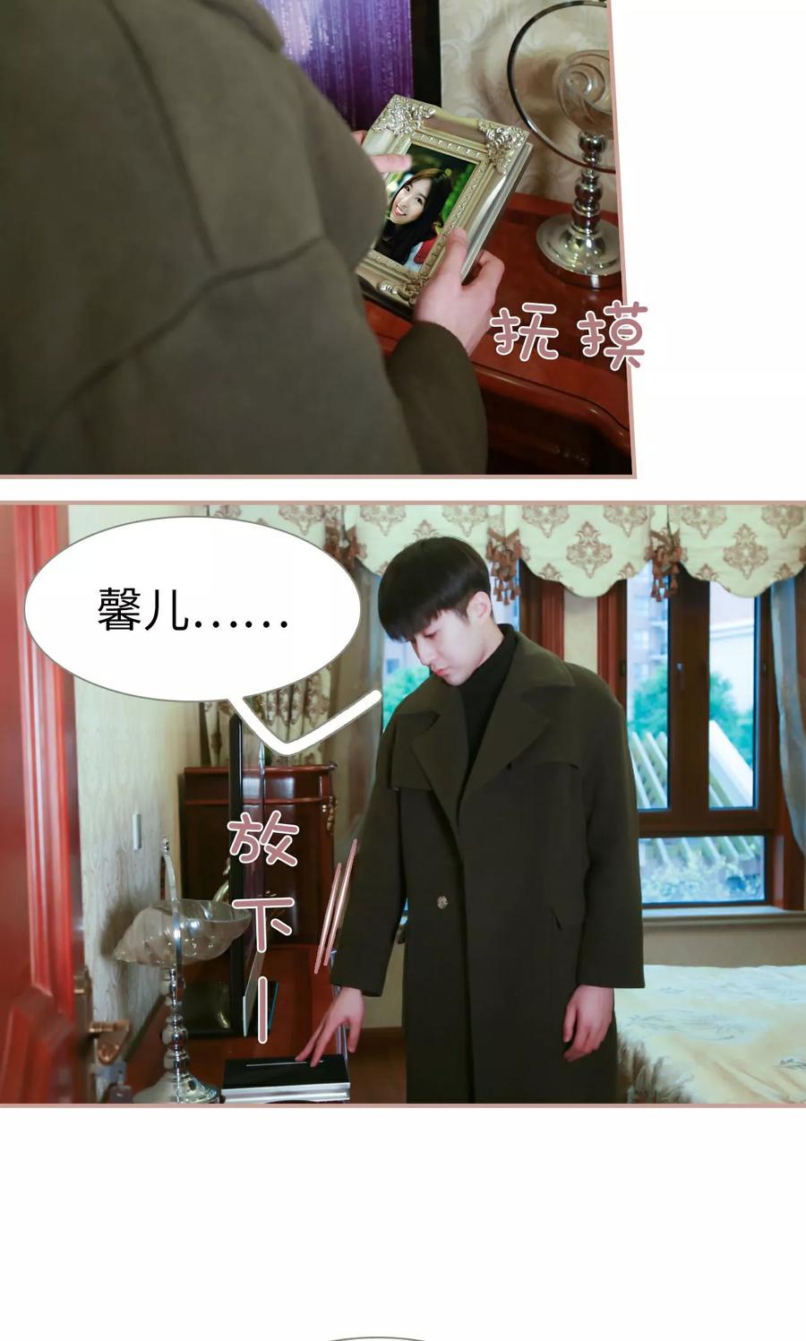 《总裁老公，天黑请闭眼》第32话 第16页