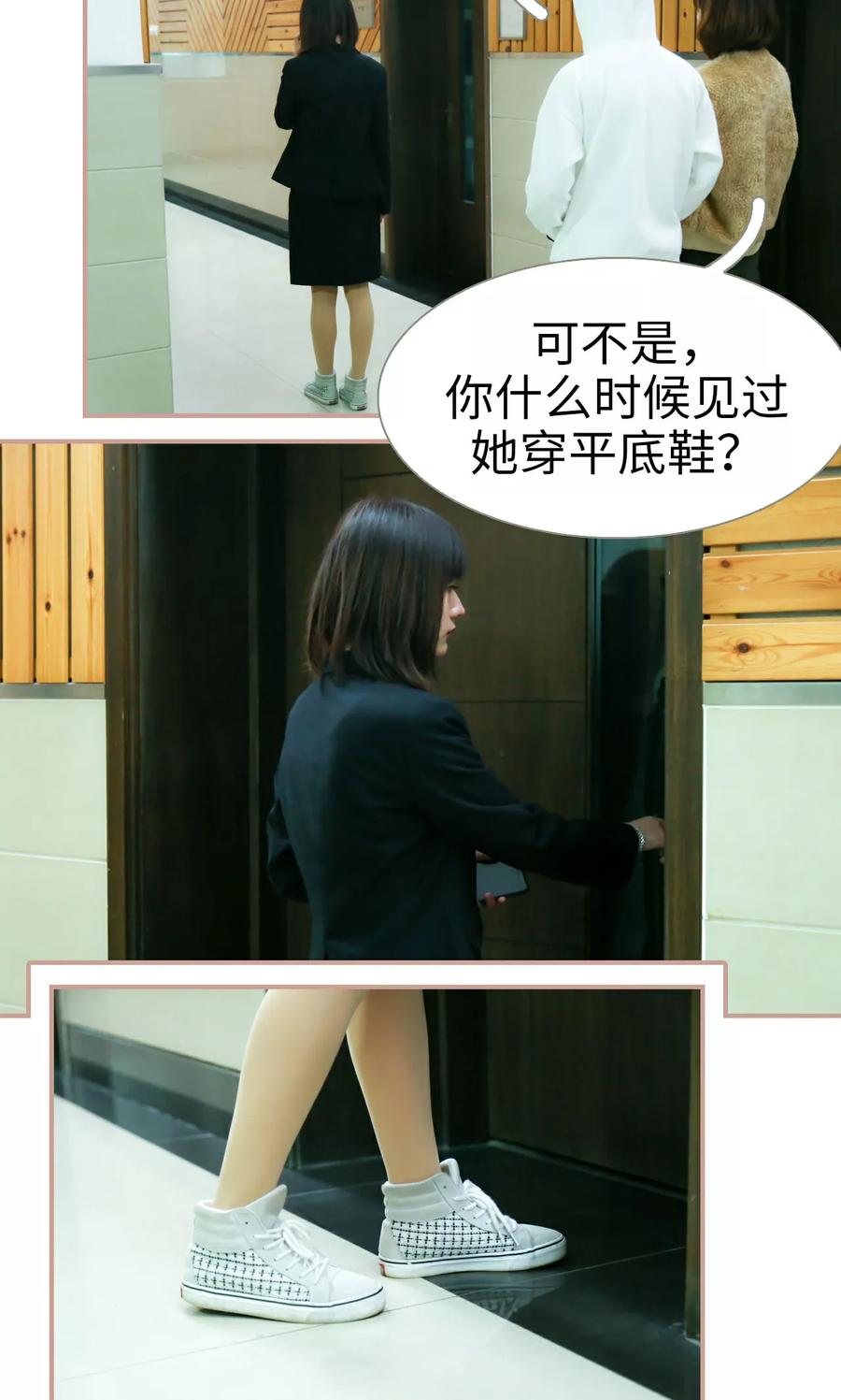 《总裁老公，天黑请闭眼》第33话 第4页