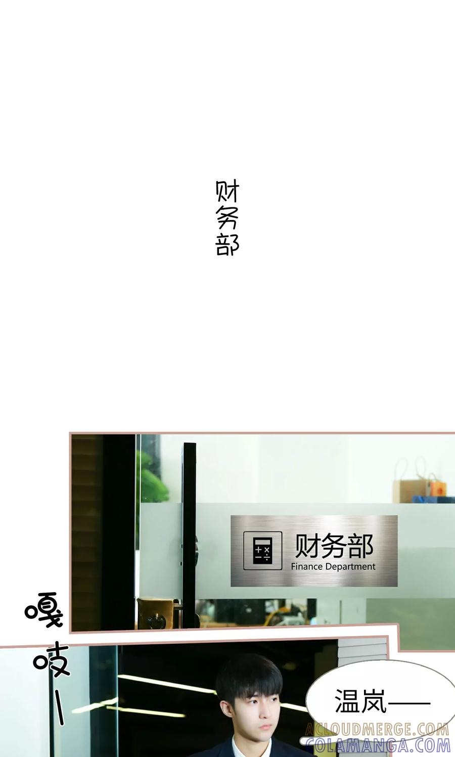 《总裁老公，天黑请闭眼》第33话 第9页