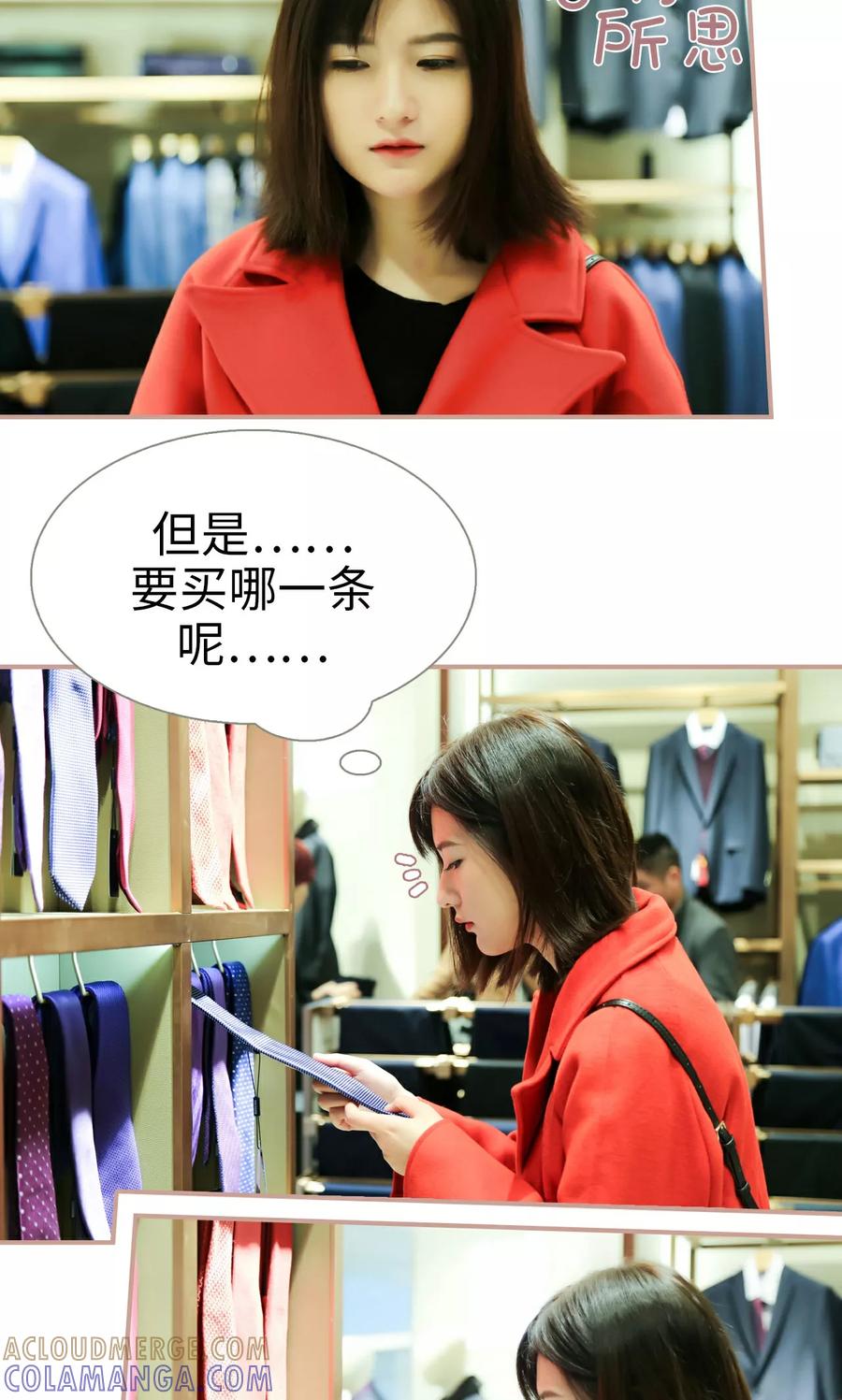 《总裁老公，天黑请闭眼》第34话 第5页