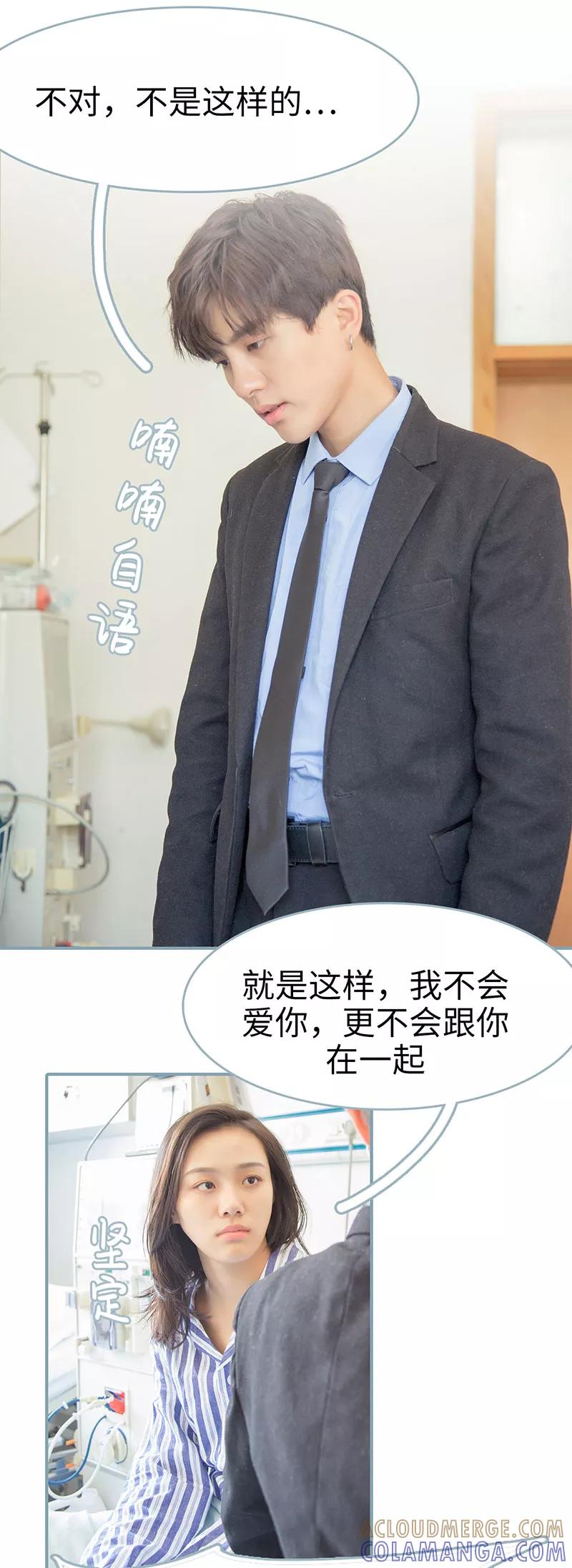 《婚色撩人：傅少的独宠》第34话 第2页