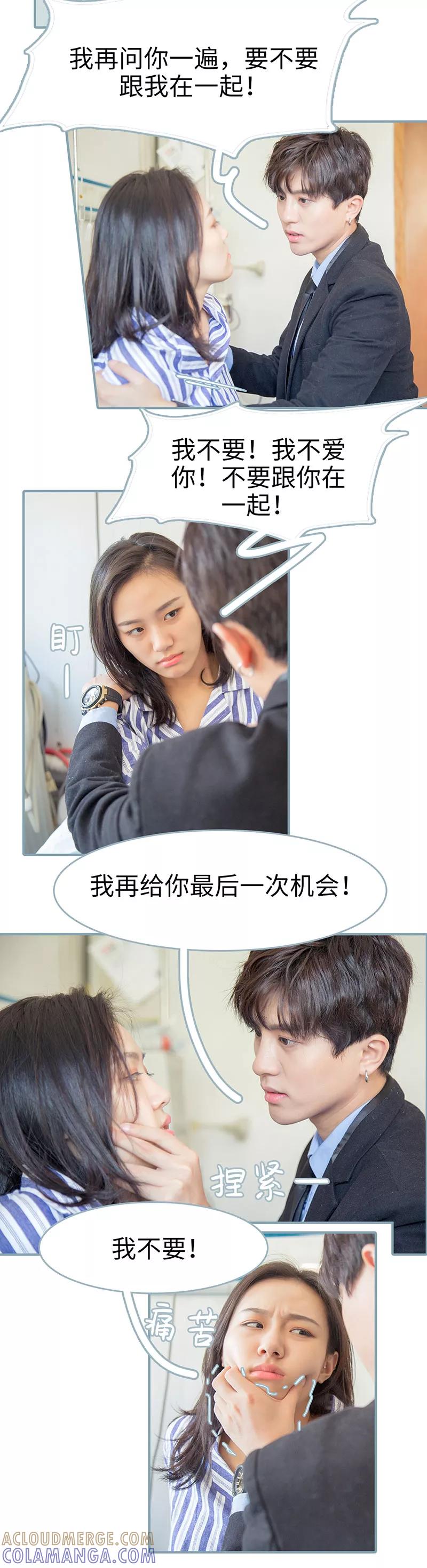 《婚色撩人：傅少的独宠》第34话 第3页