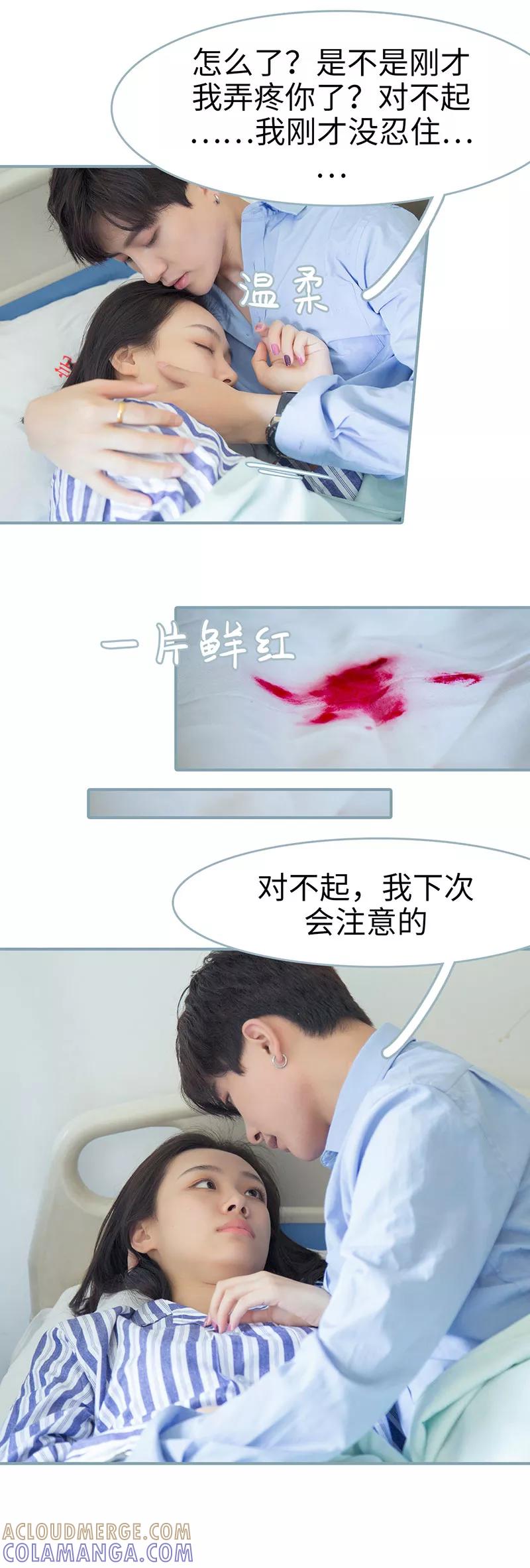 《婚色撩人：傅少的独宠》第34话 第7页