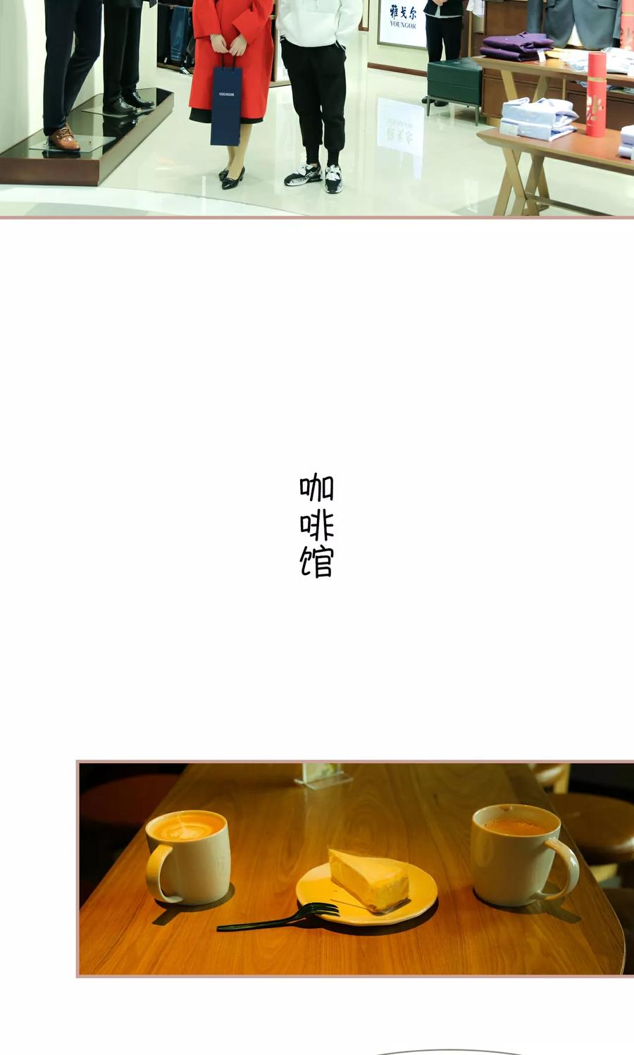 《总裁老公，天黑请闭眼》第34话 第10页