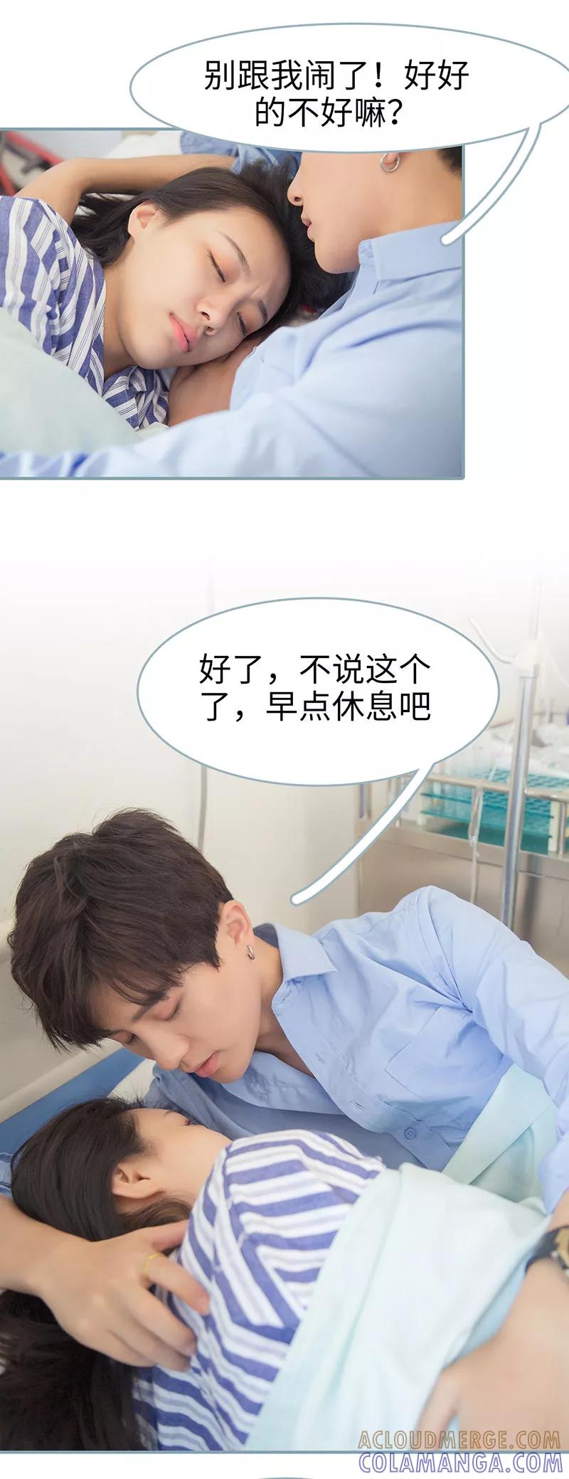 《婚色撩人：傅少的独宠》第35话 第2页