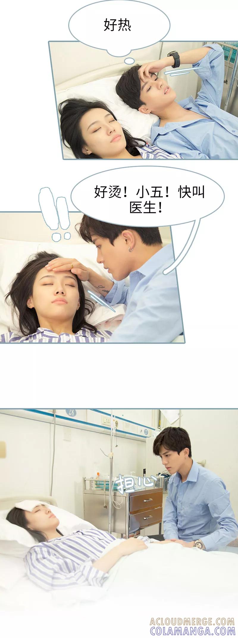 《婚色撩人：傅少的独宠》第35话 第3页