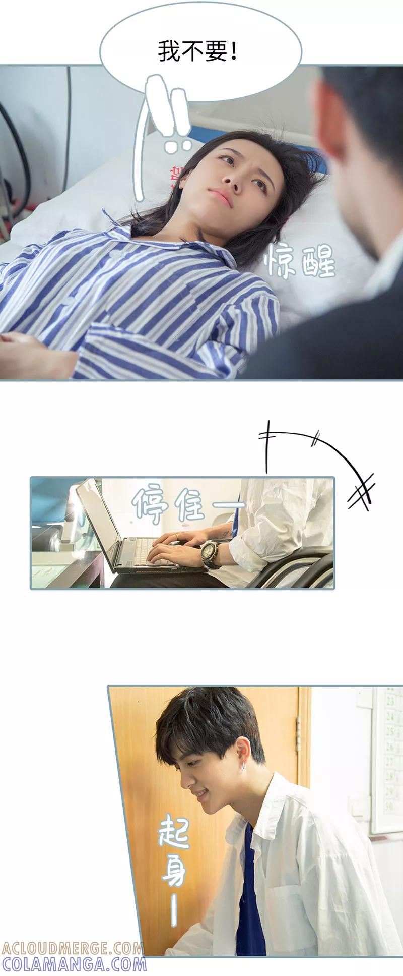 《婚色撩人：傅少的独宠》第37话 第3页