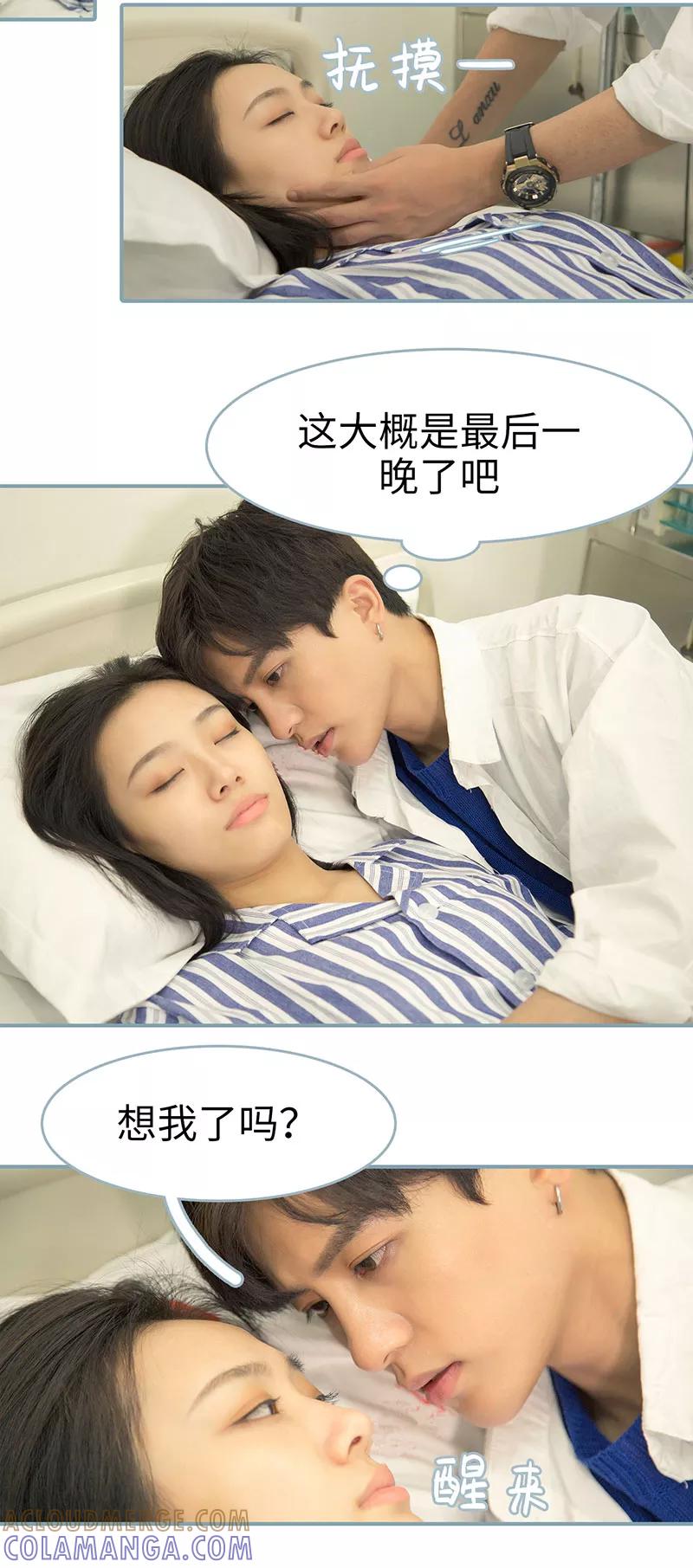 《婚色撩人：傅少的独宠》第38话 第2页