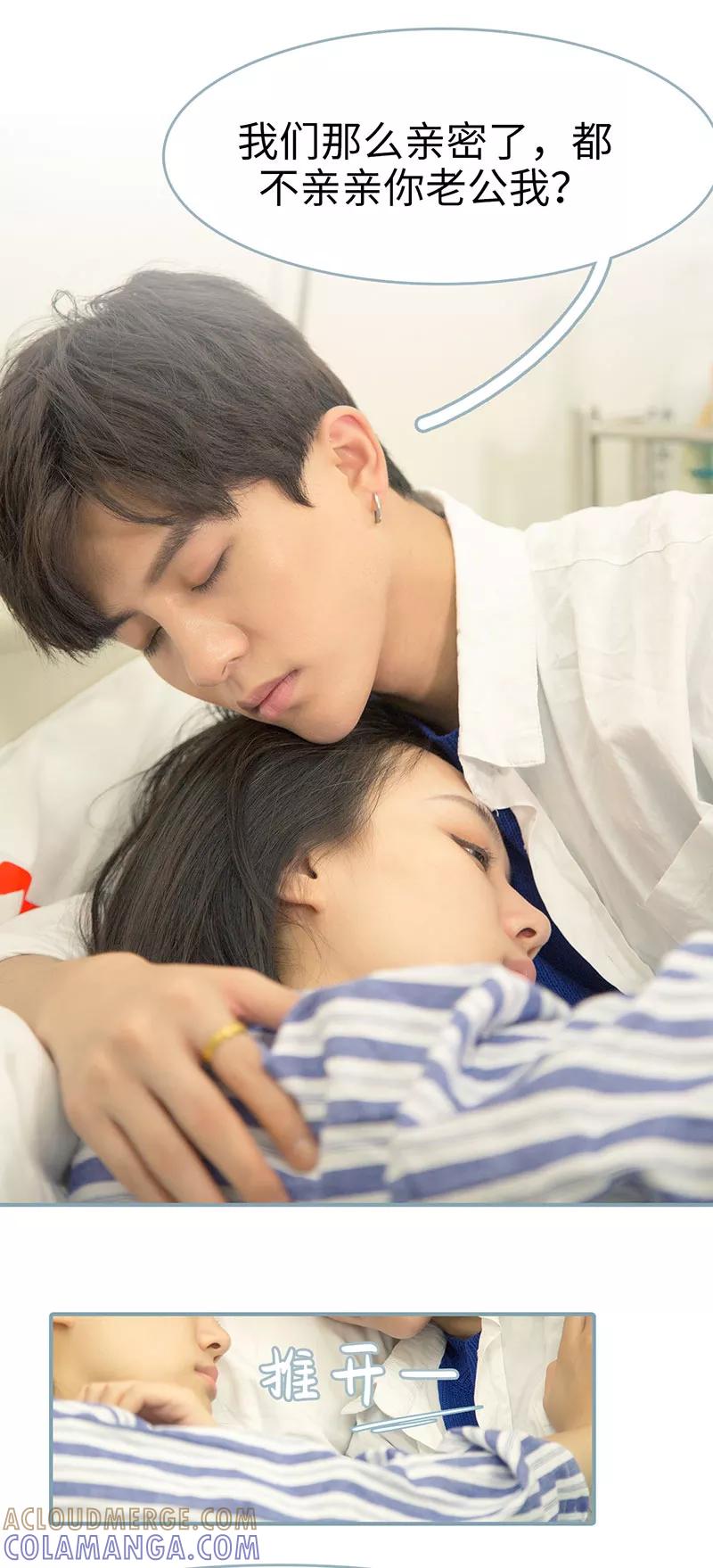 《婚色撩人：傅少的独宠》第38话 第3页