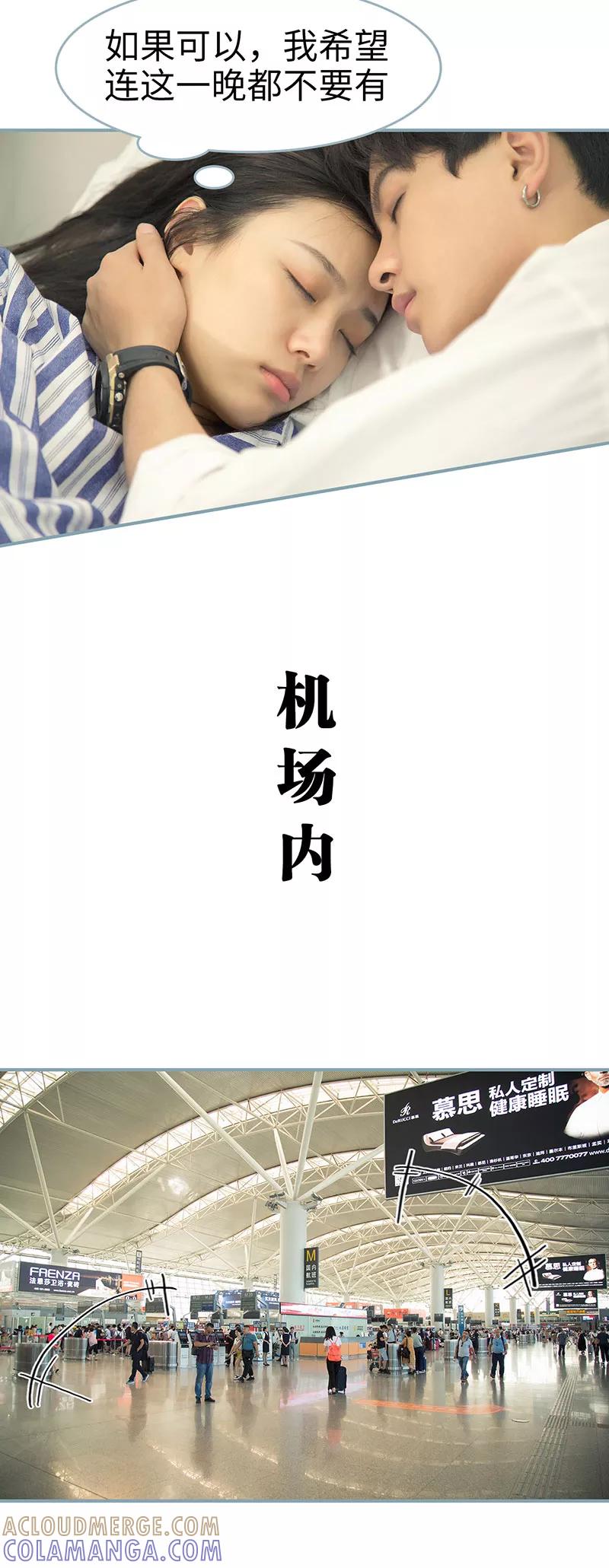《婚色撩人：傅少的独宠》第38话 第6页